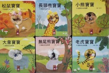 嬰幼兒硬皮書: 可愛動物指偶書系列 (共6款)(U2035SW)