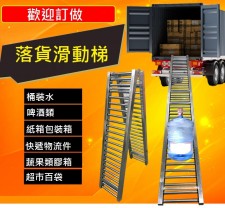 落貨滑動梯-(訂做)物流搬運公司貨VAN大型貨車(T1085).