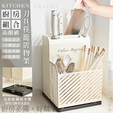 高顏值廚房組合刀具筷籠置物架<筍價預購>(T9841BM)