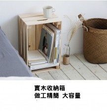 簡約傢具-實木收納箱-多尺寸(T2536).