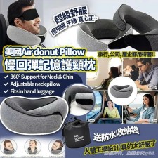 (截單日:2024/03/24) 美國 Air donut Pillow 慢回彈記憶護頸枕- 6月中 (T9470HK)