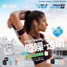XPower BTE17 藍牙5.3 迷你透明真無線耳機(T7424HY)