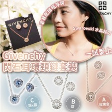 (截單日5JAN2024) Givenchy 閃石耳環頸鏈套裝 <筍價預購>(T7982DCH)