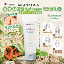韓國製Aromatica 蘆薈高效潔面乳 120ml (T6574DCH)