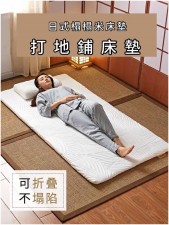 記憶棉床墊軟墊-乳膠榻榻米墊子褥子床褥家用學生宿舍可折疊定制(T5357)