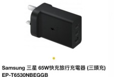 Samsung 65W快充充電器(U0058HA)