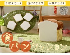 日系吐司面包坐地墊/坐墊榻榻米蒲團/兒童可愛切片組合- (T1221)