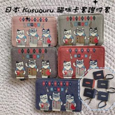 日本 Kusuguru 貓咪卡套證件套 <筍價預購>(T5994BM)