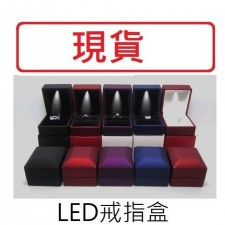 LED戒指盒(T3240)