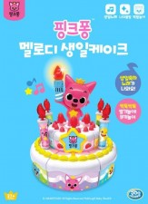 韓國直送 pinkfong生日蛋糕玩具<筍價預購>(U0084BM)
