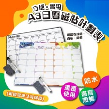 A3日曆磁貼可擦計劃表 (彩繪，黑白色) (T7791SL)