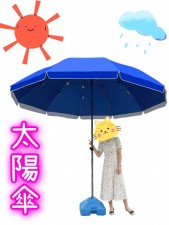 太陽傘(多尺寸)-遮陽光傘戶外大型雨傘-商用大號雙層布加厚防曬圓傘庭院傘 (U0504)