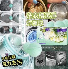 台灣倍立淨小蒼蘭香氛洗衣槽潔淨炸彈球 <筍價預購>(T6907DCH)