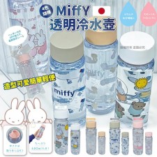  (截單日期：31MAY2024 )日本MIFFY透明冷水壺(顏色隨機) (U0489HK)