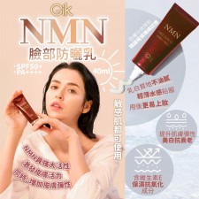 韓國製GIK NMN 臉部防曬乳 40ml(T6573DCH)