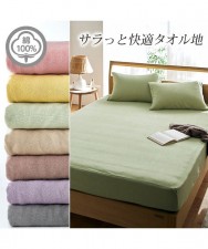 100%純棉毛巾布床包(西式，日式床墊兼用) (日本家品) (T3423N)