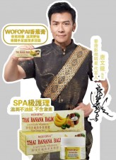 唐文龍代言泰國WOPOPAI香蕉膏 (三個裝) 20G*3<筍價預購>(T7180BM)