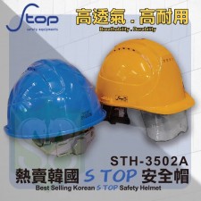 暢銷韓國 S-TOP STH-3502A 安全帽 (連Y型帽帶) (T9804SC)