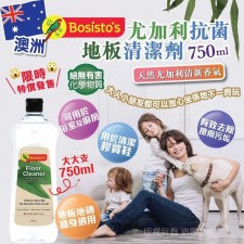 澳洲 Bosisto's 尤加利抗菌地板清潔劑(750ml) (T9311HK)