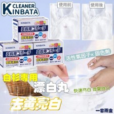 日本KINBATA白衫專用漂白丸 (一套3盒/ 10粒裝)  <筍價預購>(T8613BM)