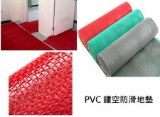 PVC鏤空防滑疏水地毯(T3226)