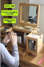 日系木質化妝箱(T0292).