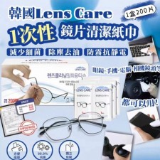 韓國Lens Care 一次性鏡片清潔紙巾 (每盒200片) <筍價預購>(T7287BM)