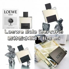 Loewe Solo Mercurio EDT 100ml <筍價預購>(T6382BM)