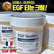 韓國直送Medi-Peel EGF 修復護足霜 正裝 130ml<筍價預購>(T6539BM)