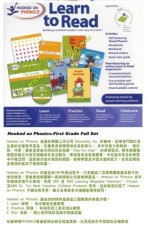 Hooked on Phonics- First Grade Full Set(T3989BS)