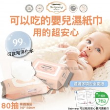  (截單日: 2024/APR/17)韓國 Babyrang 可以吃的安心嬰兒濕紙巾(1套5包)-7月初 (T9830HK)