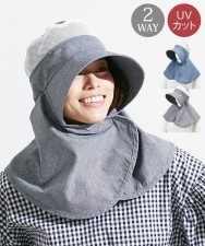 防紫外線花園作業帽(臉部可遮蓋) (日本女裝)   (T3462N)