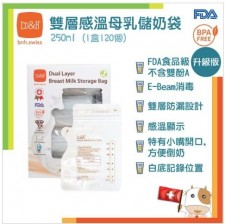 b&h - 防漏雙層感溫母乳儲奶袋 250ml (1盒120個)(U1724BNH)