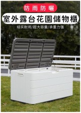 室外儲物櫃-防水防曬-置物工具箱戶外陽台花園庭院防雨洗衣機收納櫃(T7974)