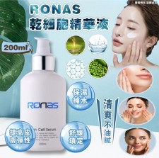 RONAS乾細胞精華液 200ml <筍價預購>(T8575BM)