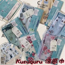 日本Kusuguru 涼感巾 <筍價預購>(T5910BM)