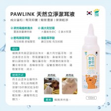 韓國品牌PAW LINK天然潔耳液-100ml<筍價預購>(U0391BM)