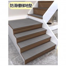 樓梯專用防滑地墊-多尺寸.可訂制(T3385)
