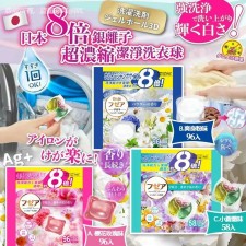 (截單日:2024/APR/22)日本8倍銀離子超濃縮潔淨洗衣球-1套2包-6月中 (T9986HK)