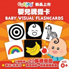 Curios嬰兒視覺卡：黑白+彩色卡<筍價預購>(T9780BM)