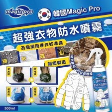 (截單日:2024/04/1) 韓國製造 Magic pro 超強衣物防水噴霧300ML-5月頭 (T9528HK)