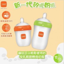 b&h - 新一代食品級LSR矽膠奶瓶 160ml/ 240ml配超寬口徑奶嘴 (U1699BNH)