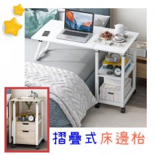 可移動床頭折疊床邊枱-床頭櫃帶輪枱/迷你小型簡易邊櫃升降鐵藝簡約床頭桌(T4670)