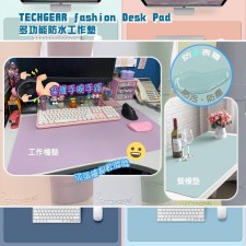 Techgear多功能枱面工作墊及滑鼠墊 (T3073HY).