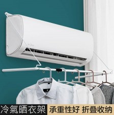 冷氣出風口晾衣架-空調家用免打孔涼衣服架單杆宿舍烘干晾衣神器可折疊(T5499)