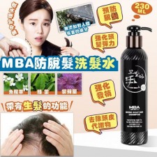 MBA防脫髮洗髮水230ml<筍價預購>(T6855BM)