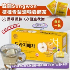 韓國製Songwon 桔梗雪梨潤喉養肺茶 40入 <筍價預購>(T6599BM)