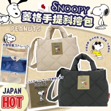 日本Snoopy菱格手提斜揹袋(T6032)