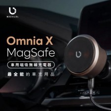 眾籌大熱產品 最全能車充用品 BEZALEL 車用磁吸無線充電器 Omnia X MagSafe 台灣品牌 | 香港行貨(U0207DC)