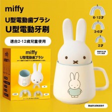 Miffy U型電動牙刷 （2-12歲使用)(U0076HA)